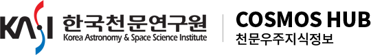 KASI 한국천문연구원 천문우주지식정보